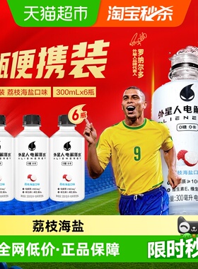 【罗纳尔多同款】外星人电解质水小瓶装荔枝海盐味无糖300ml*6瓶