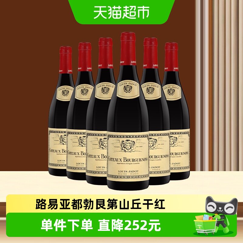 LouisJadot路易亚都勃艮第山丘干型红葡萄酒法国原瓶进口红酒6瓶