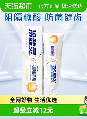冷酸灵专研抗敏感抗糖牙膏含氟防蛀成人牙膏清洁口腔140+30g