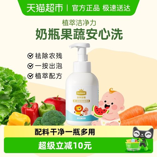 Excelamb/皇家婴童奶瓶果蔬清洗