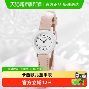 卡西欧casio手表女学生儿童简约指针石英小巧女表考试可用LQ 139