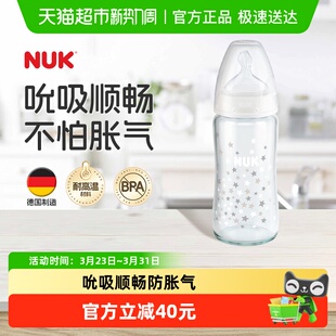 NUK德国感温宽口径玻璃奶瓶婴儿新生0到6个月以上宝宝防胀气奶瓶