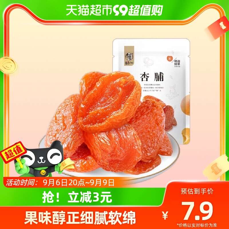 华味亨杏脯100g*1袋特产零食果干干果水果干蜜饯果脯袋装红杏干怎么看?