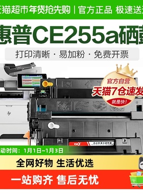 彩格适用惠普P3015硒鼓hp55a 500 M521dn/dw M525f打印机CE255a