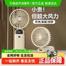 静音办公宿舍挂脖桌面电扇小型台扇 手持小风扇迷你便携折叠充电款