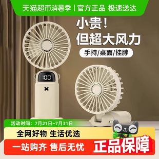 静音办公宿舍挂脖桌面电扇小型台扇 手持小风扇迷你便携折叠充电款