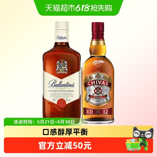 芝华士百龄坛500ml×2瓶套装