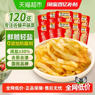 乌江鲜脆榨菜丝30g*10袋减盐涪陵特产配粥酱菜泡菜咸菜特色下饭菜