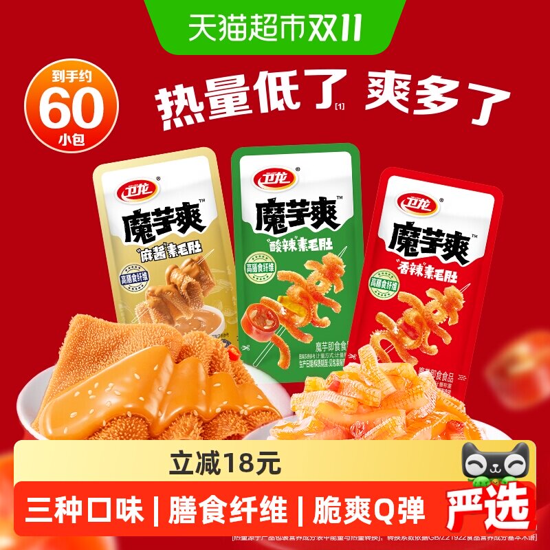 卫龙辣条魔芋爽混合口味60小包