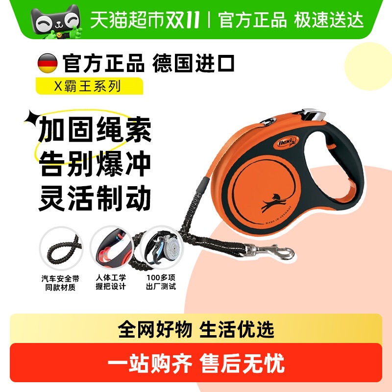 福莱希霸王自动伸缩牵引绳防爆冲