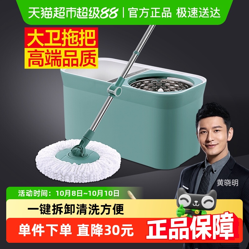 大卫旋转拖把免手洗甩干脱水