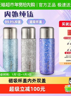 TUNE-PATTERN汀派纯钛保温杯钛焖茶杯泡茶杯养生钛水杯磁