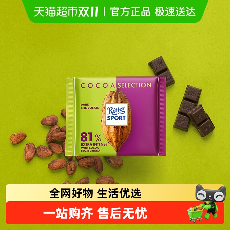 可可含量81%,黑巧爱好者标配