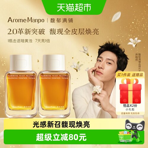 AromeManpo馥郁满铺保湿精华水