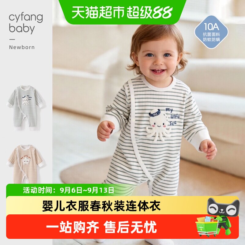 彩婴房A类婴儿连体衣柔软呵护