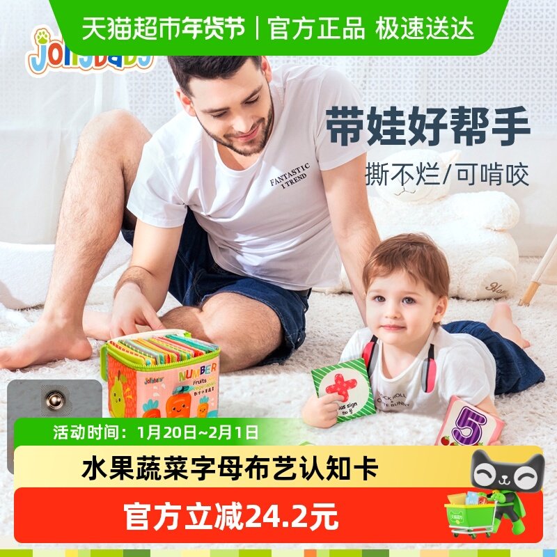 jollybaby宝宝布书认知卡黑白追视彩色启蒙早教婴儿童礼物玩具
