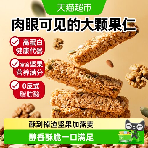 盼盼每日坚果蛋白棒锁鲜独立包装