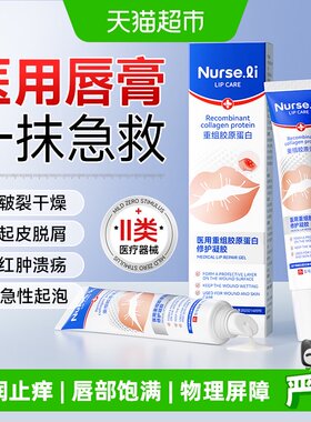 李护士保湿滋润去死皮唇膏