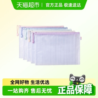 得力拉链袋文件袋马卡龙色学科袋分类收纳学子生用科目试卷收纳