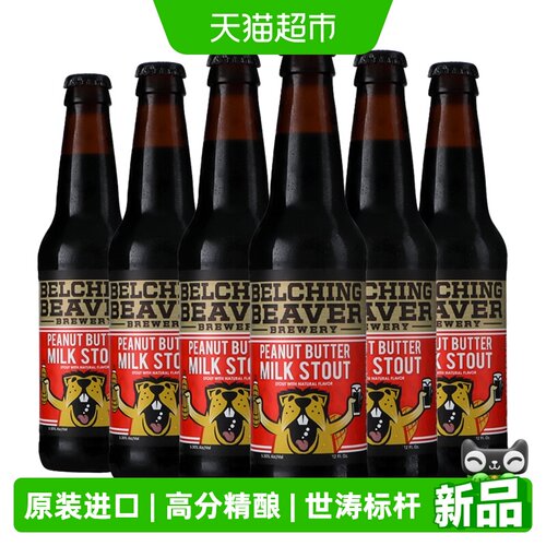 打嗝海狸美国原装进口浑浊IPA