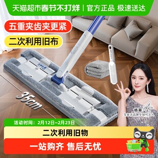 宝家洁夹布拖把家用一拖净干湿两用2025新款可夹抹布懒人平板拖