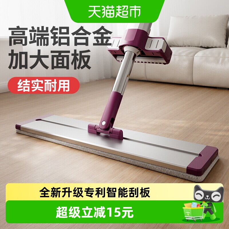 好媳妇铝合金平板拖把免手洗地拖图片