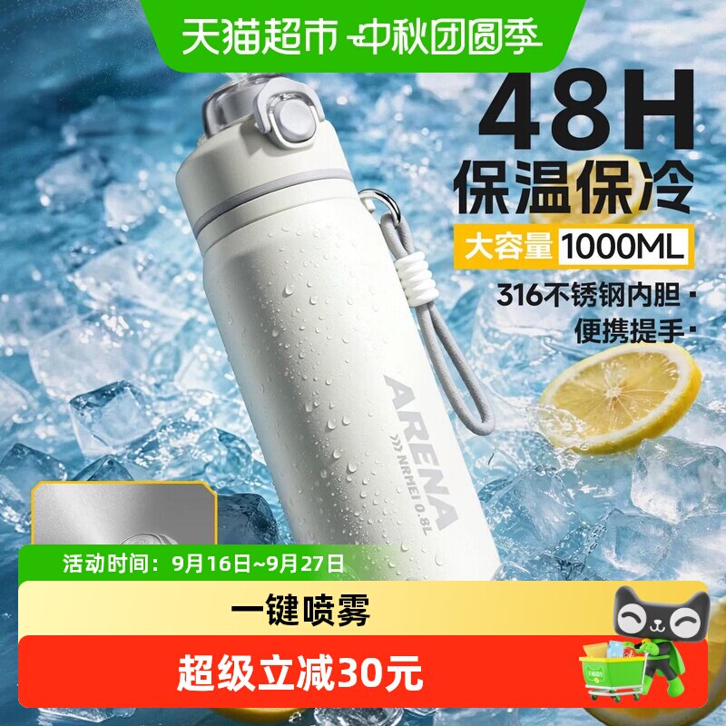 恩尔美大容量保温杯双饮一键开盖图片