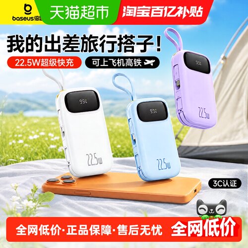 3C认证充电宝超薄小巧快充大容量