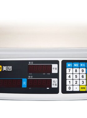 美团一体机适配通讯秤凯士电子秤便捷式商用厨房烘焙麻辣烫冒菜烤鱼海鲜称重精准食物计价秤收银秤15kg