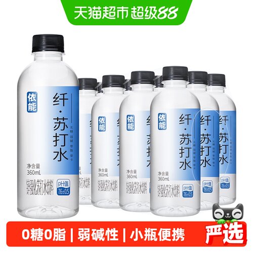 依能锌强化苏打水饮料