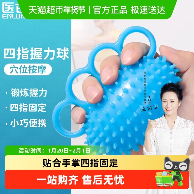 医仑特握力球按摩刺猬球中风偏瘫老人手指力量锻炼手指训练握力器,保健用品,按摩器材,淘宝优惠券,粉丝福利购,淘宝优惠卷
