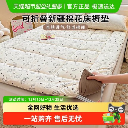 猫人新疆棉花床垫遮盖物家用卧室180x200褥子宿舍学生单人床软垫