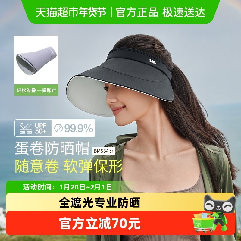 蕉下蛋卷帽BM55424侧脸防晒遮阳帽哑光黑胶防晒帽女防紫外线户外,服饰配件/皮带/帽子/围巾,帽子,淘宝优惠券,粉丝福利购,淘宝优惠卷