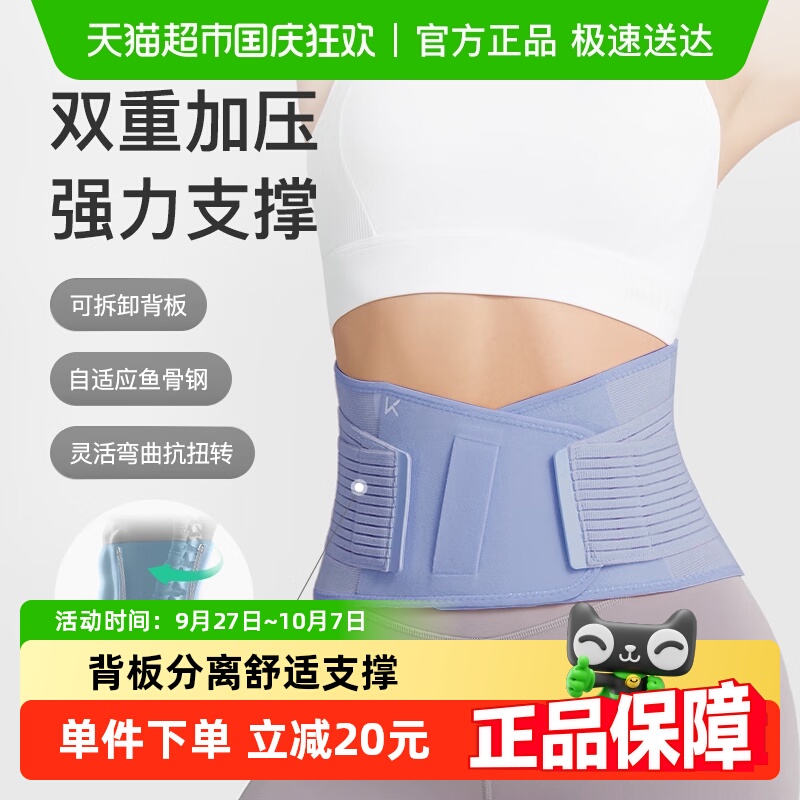 Keep健身护腰带专业运动训练暴汗瘦身收腹燃脂减肥深蹲束腰男女