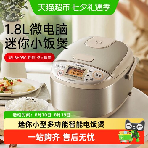 象印迷你智能电饭煲全方位加热