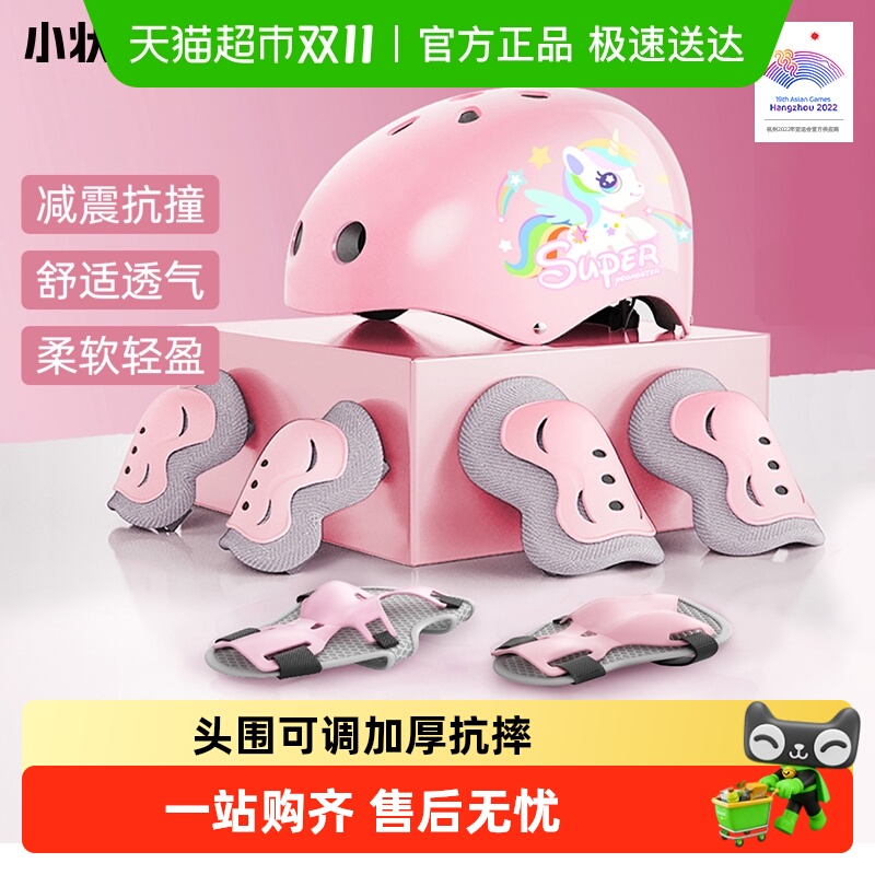 小状元儿童轮滑护具骑行头盔套装平衡自行车滑板溜冰护膝防护装备