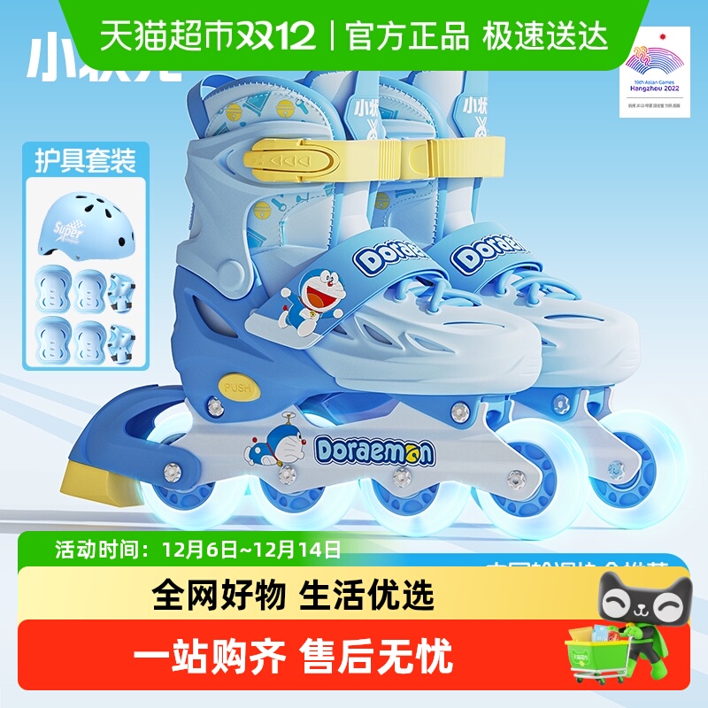 小状元儿童轮滑鞋全闪初学推荐