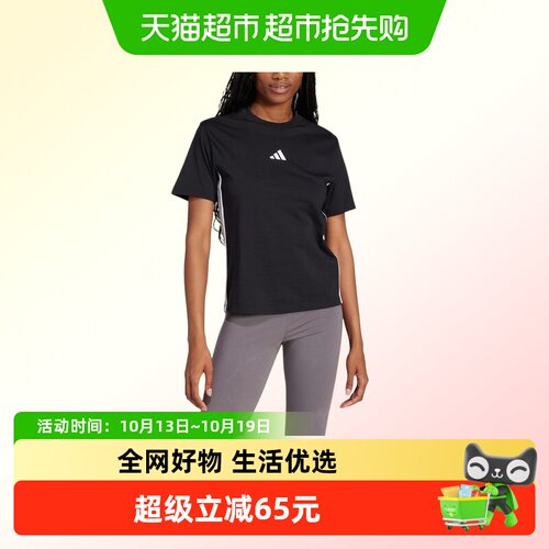 Adidas阿迪达斯透气短袖T恤