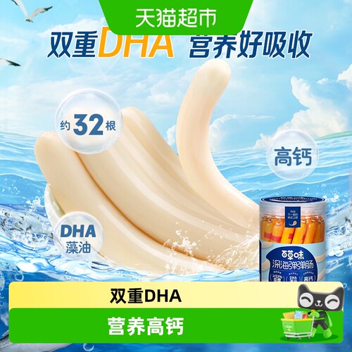 百草味非油炸Q弹鳕鱼肠510g