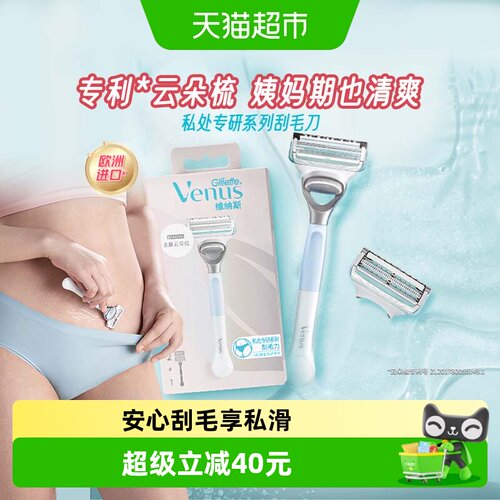 吉列专研系列私处除毛女士脱毛刀