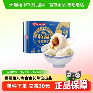 海欣特级福州鱼丸福建特产早餐关东煮包心爆汁正宗鳗鱼丸235g 3盒