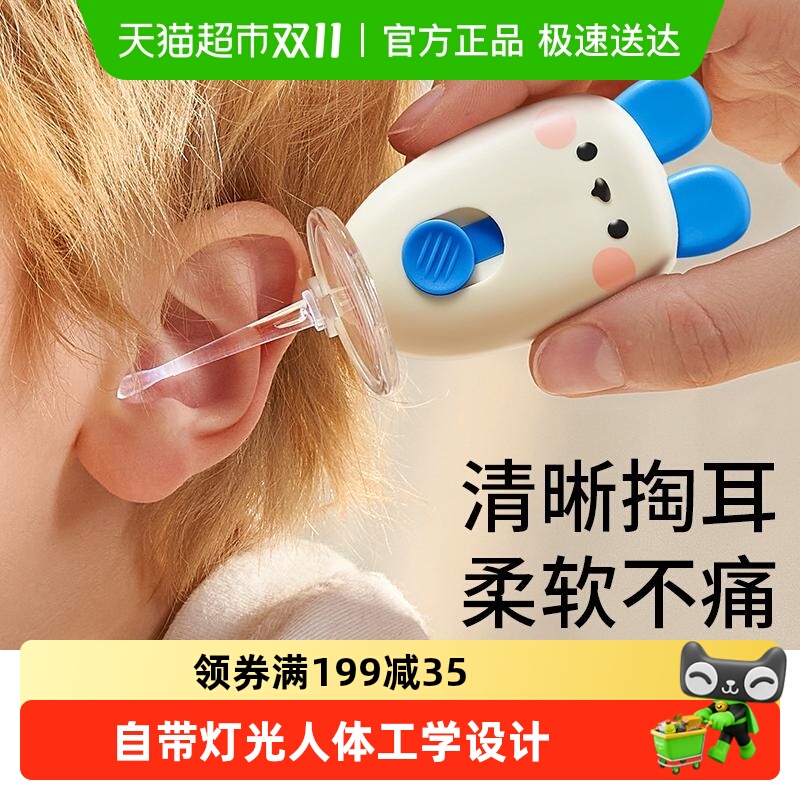 婴儿掏耳勺宝宝专用发光可视挖耳勺软头耳屎清理神器儿童掏耳朵灯