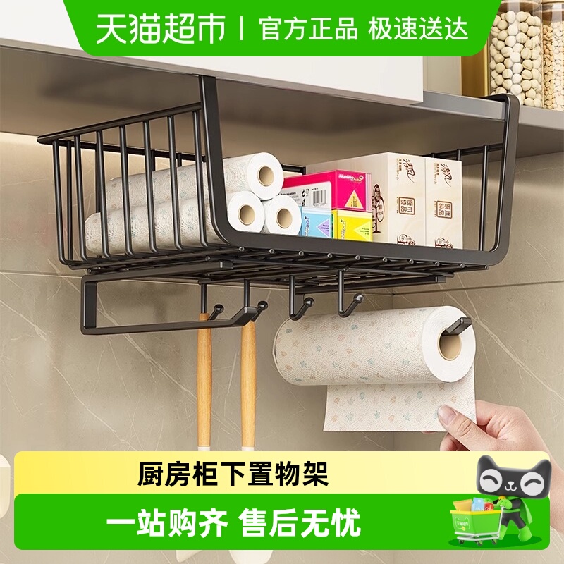 厨房置物架橱柜下挂架