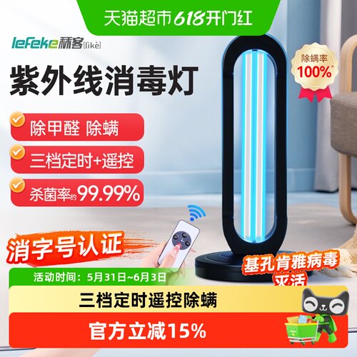 秝客臭氧紫外线消毒灯灭杀甲流