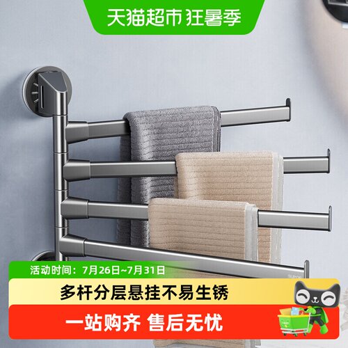 苏泊尔铝合金免打孔吸盘毛巾杆
