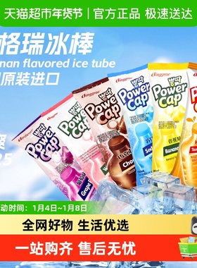 韩国宾格瑞冰棒西瓜冰棍雪糕香蕉冰淇淋进口网红冰激凌葡萄味冷饮
