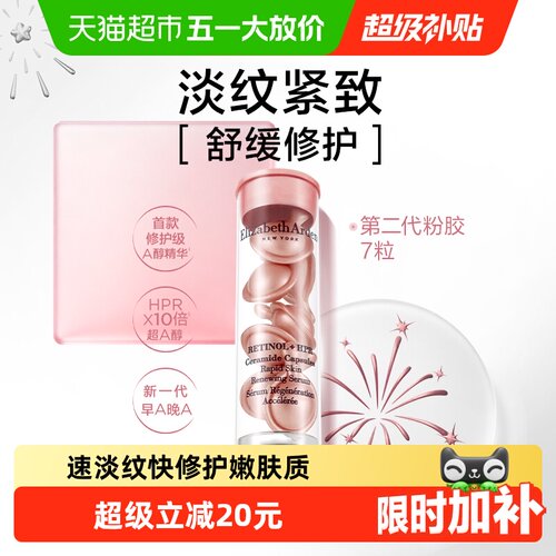 雅顿二代粉胶精华液7粒1套