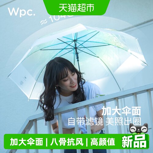 wpc渐变大号长柄透明雨伞高颜值