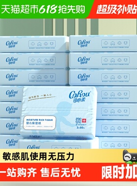 可心柔婴儿保湿柔纸巾16包S码