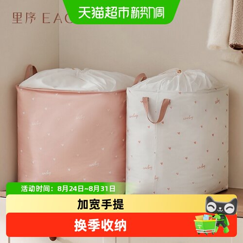 eachy收纳袋收纳箱家用衣柜
